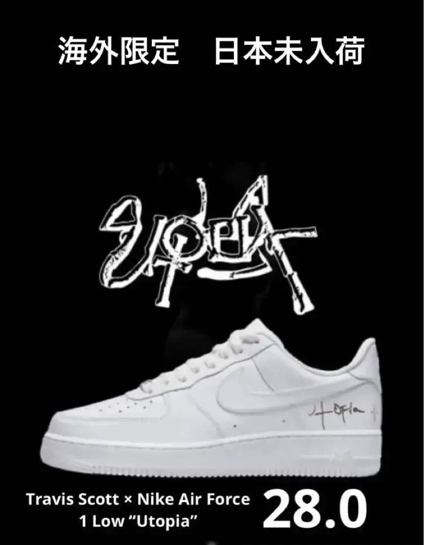 Nike Air Force 1 Low “Utopia” 28.0