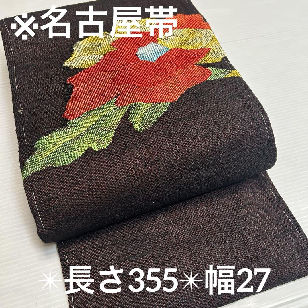 名古屋帯 可愛い草花柄 九寸 紬 織り柄しつけ糸 正絹YO-364
