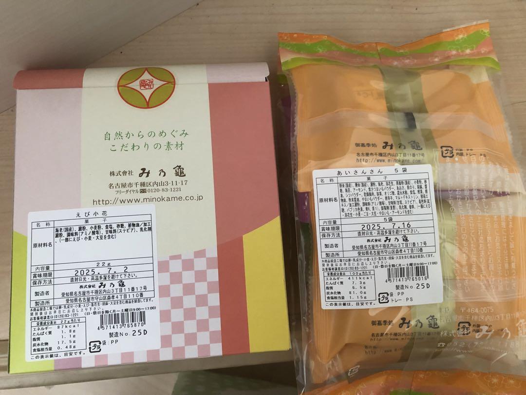 食品　お菓子　マービージャム　詰め合わせ　まとめ売り