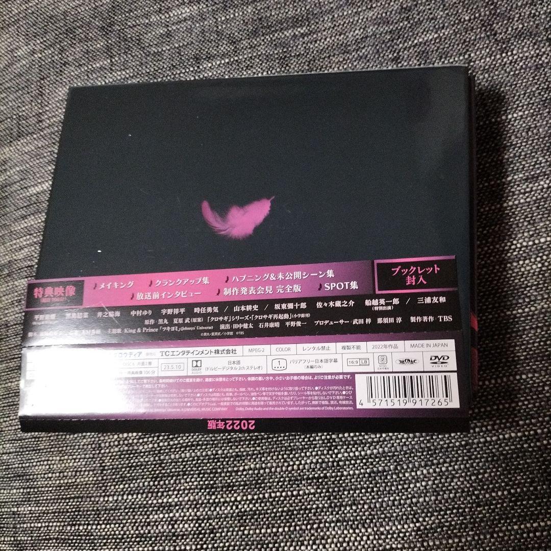 クロサギ　2022年版　DVD-BOX　6枚組
