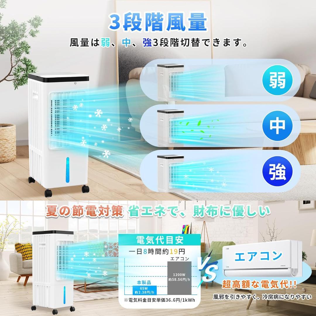 冷風機 強力【1台4役・強冷感UP・省エネ】スポットクーラー リモコン付き