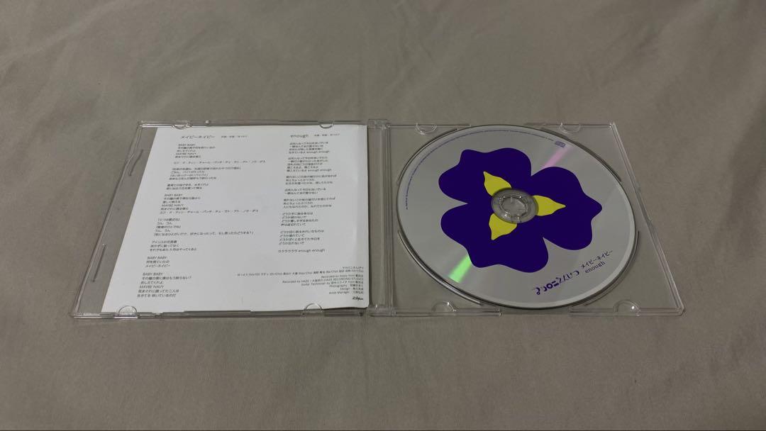 マカロニえんぴつ 廃盤 CD - メルカリ