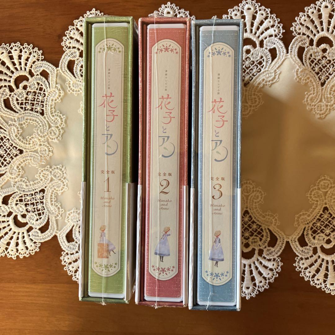 連続テレビ小説 花子とアン 完全版 DVD-BOX 1、2、3〈13枚組〉