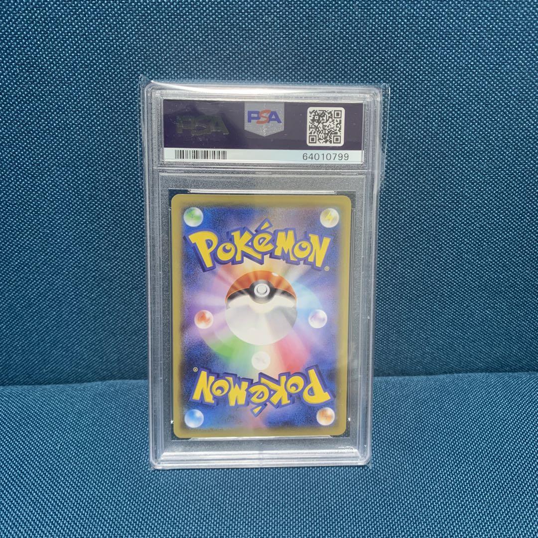 今季も再入荷 エクストラバトルの日 シロナPSA10