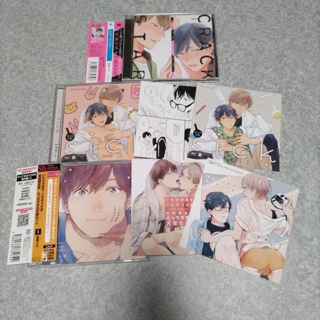 倉橋トモ先生コミックセット 倉橋トモ先生セット - メルカリ