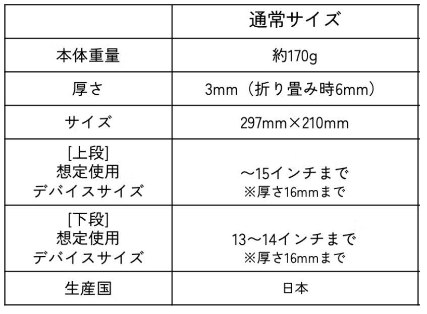WING BINDER 2nd Edition ポータブルモニタースタンド