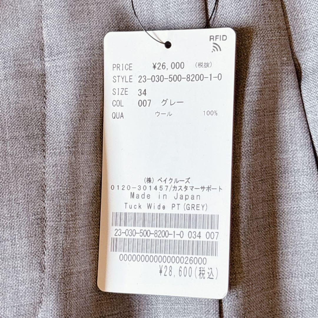 [新品]ドゥーズィエムクラス Tuck Wideパンツ グレー 34