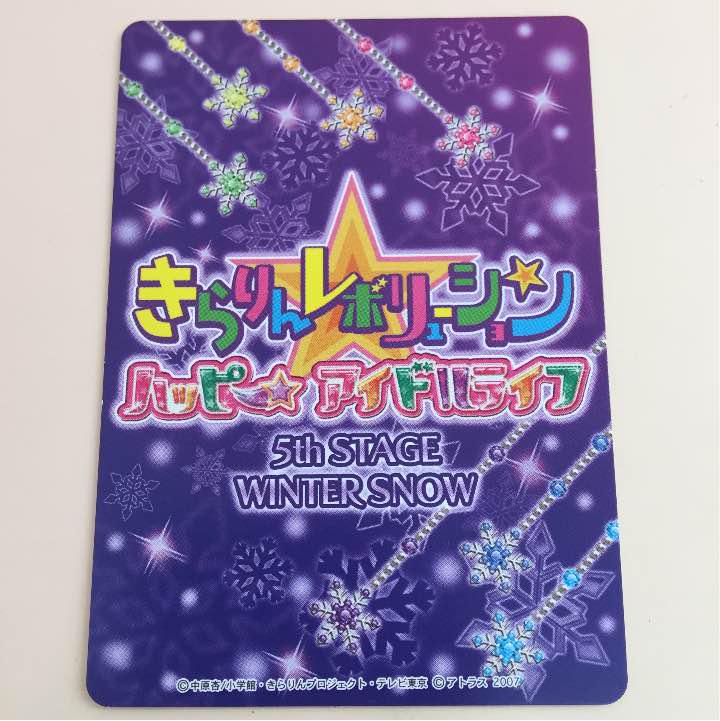 きらりん☆レボリューションカード レアカード - メルカリ