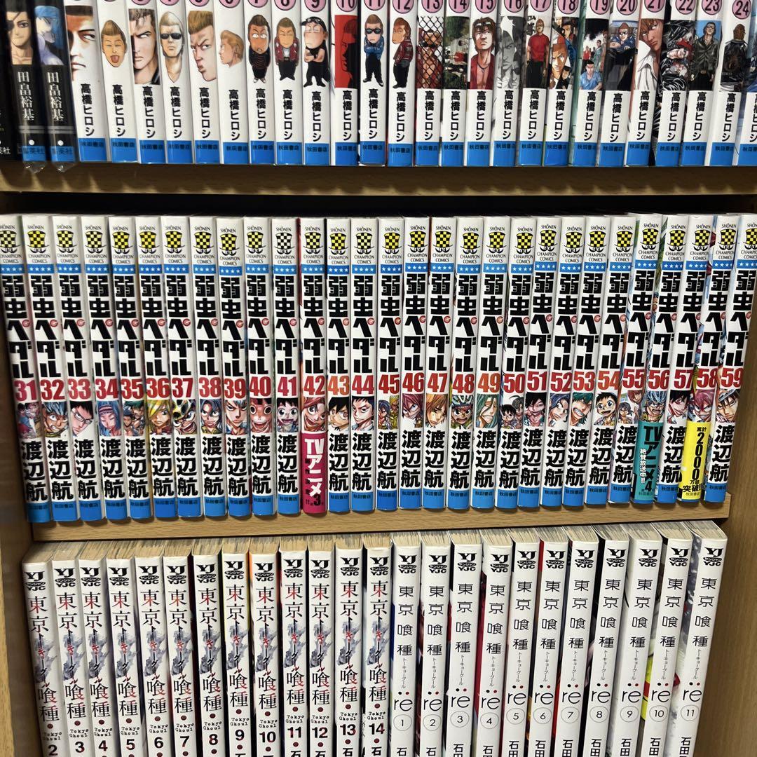 弱虫ペダル 全88巻セット