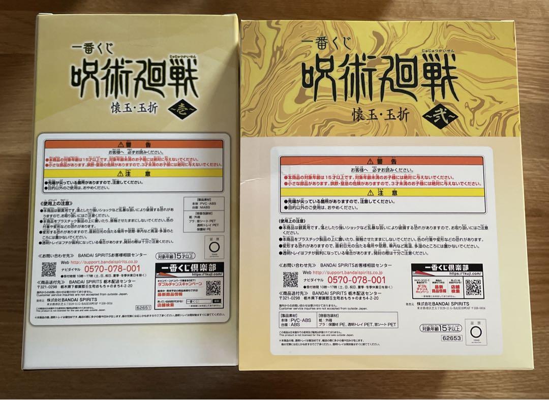呪術廻戦　夏油傑フィギュア