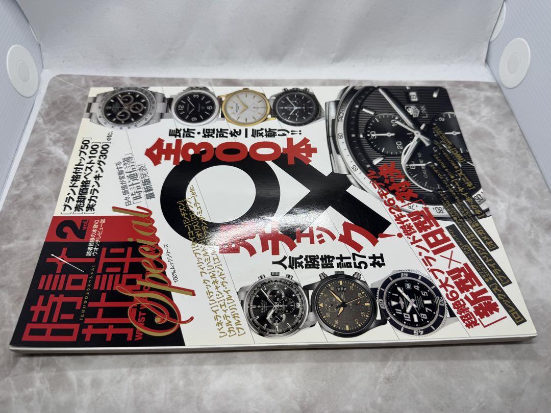 ロレックス 雑誌 Real ROLEX等 21冊まとめ売り 特集 - メルカリ