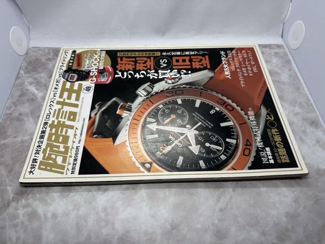 ロレックス専門雑誌１８冊セット Rolex – Schifferbooks