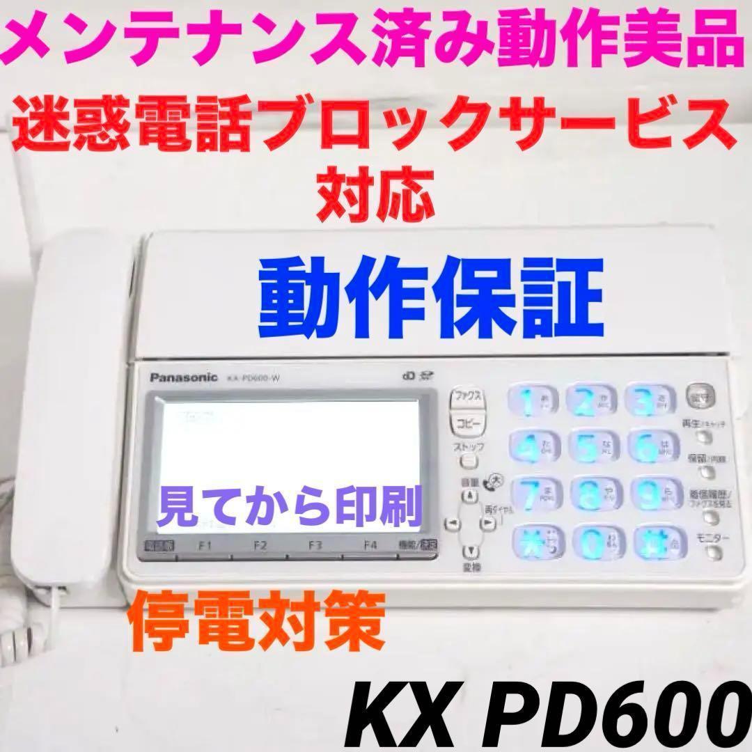 保証★ 動作OK Panasonic 電話機付きFAX KX-PD600 608 6,971円