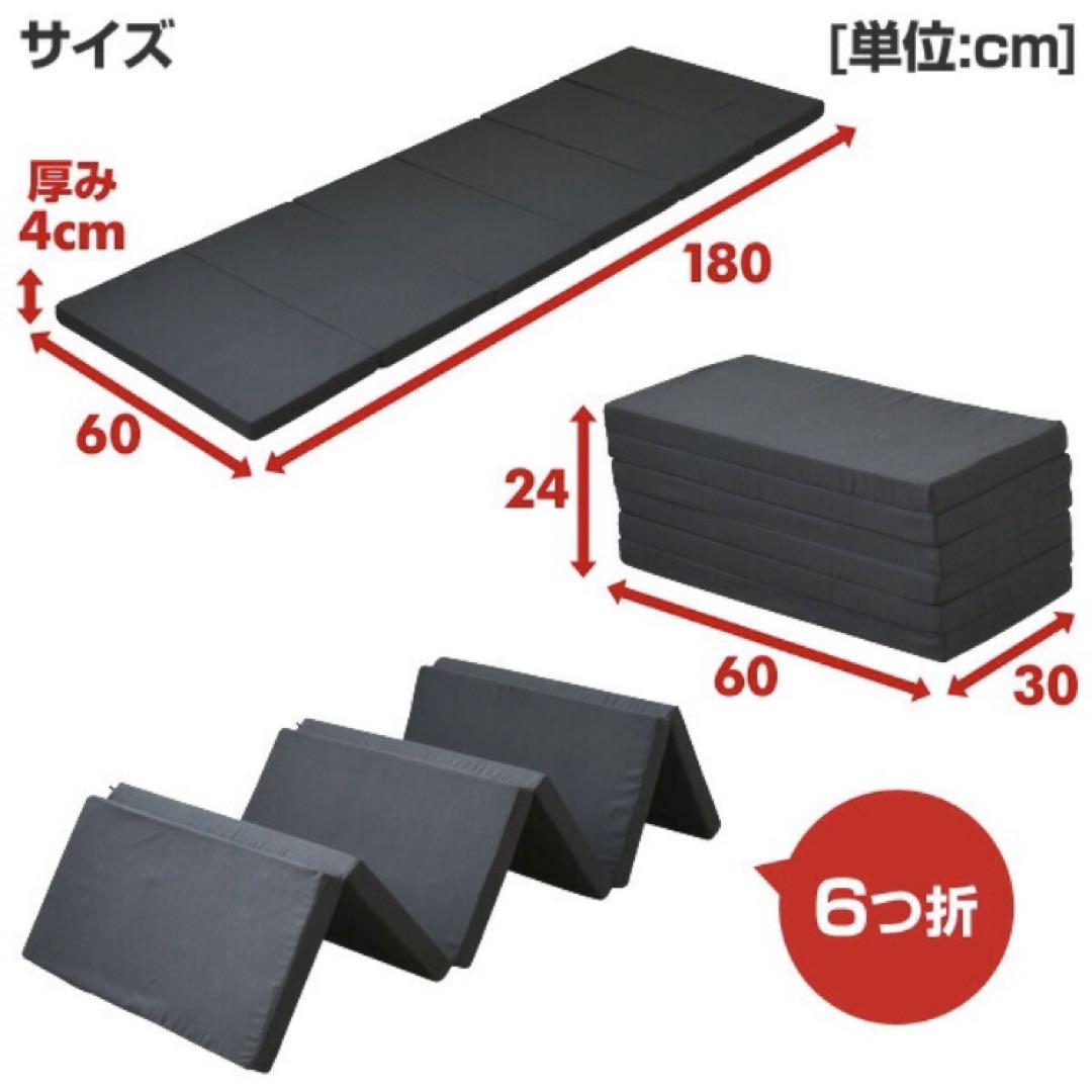 ユーミン　アキレス　折りたたみマット　車中泊にも　60x180cm
