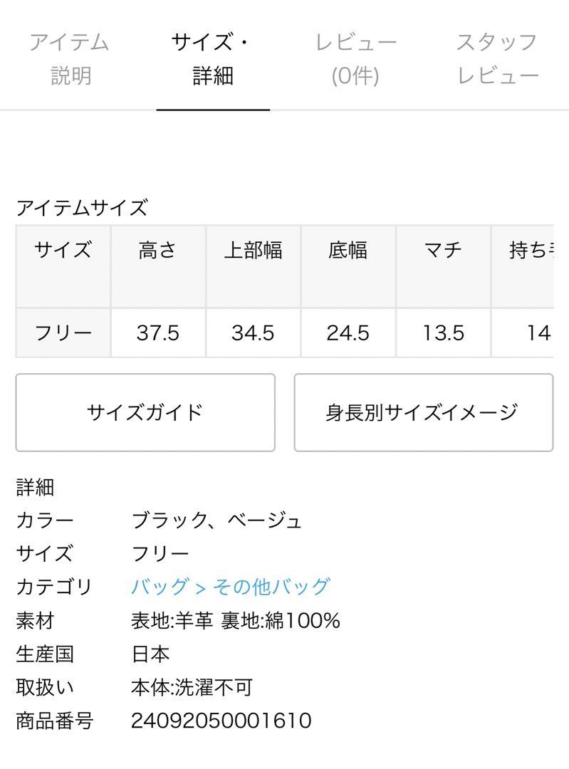 【TEMBEA / テンベア】レショップ別注 BAGUETTE TOTE