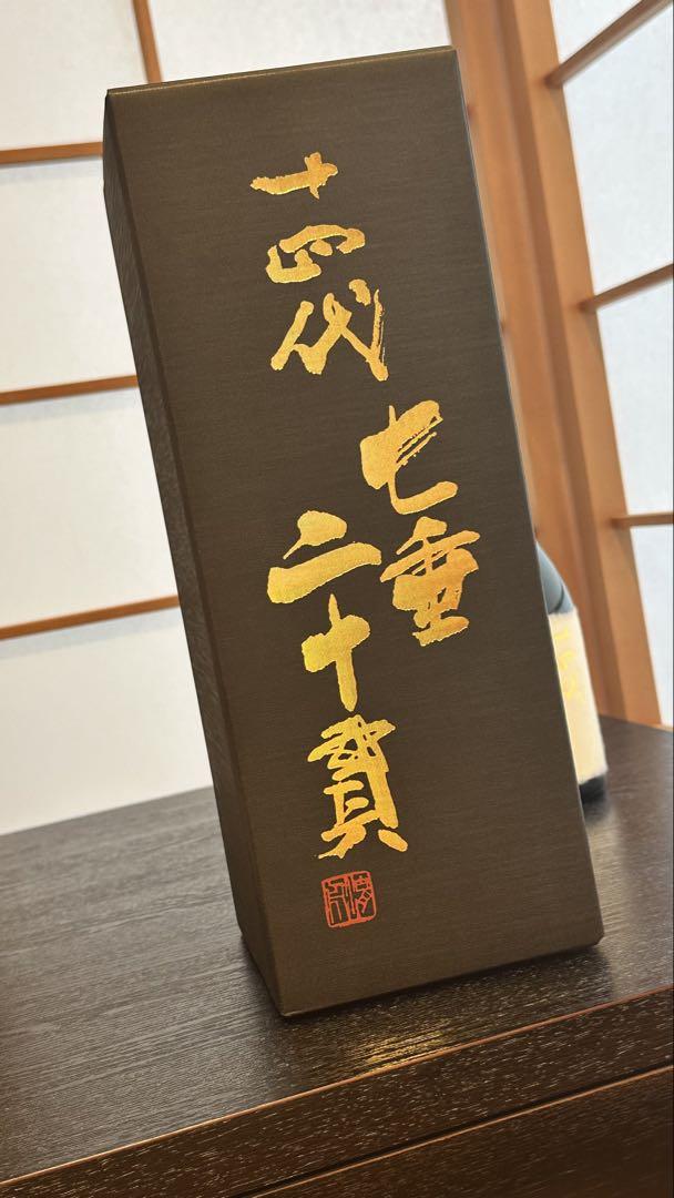 十四代　七垂二十貫　2024 空瓶　化粧箱付き