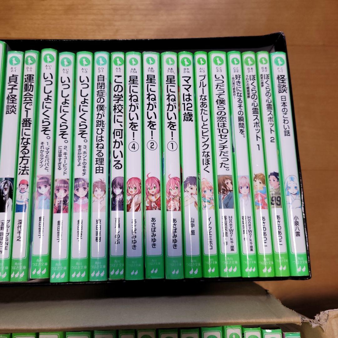 角川つばさ文庫 小説 バラ売りOK まとめ売り