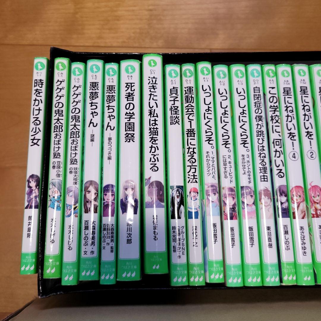 角川つばさ文庫 小説 バラ売りOK まとめ売り
