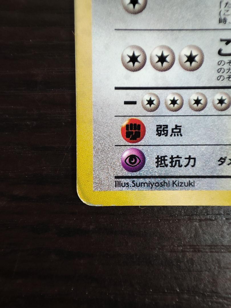 くいしんぼカビゴン「ニンテンドー64Wゲットだぜキャンペーン