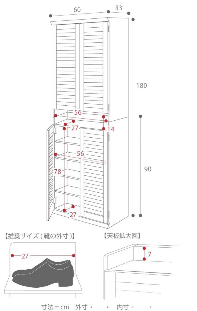 【早い者勝ち！】靴箱　シューズボックス(幅60、高さ90、奥行き33＊cm)