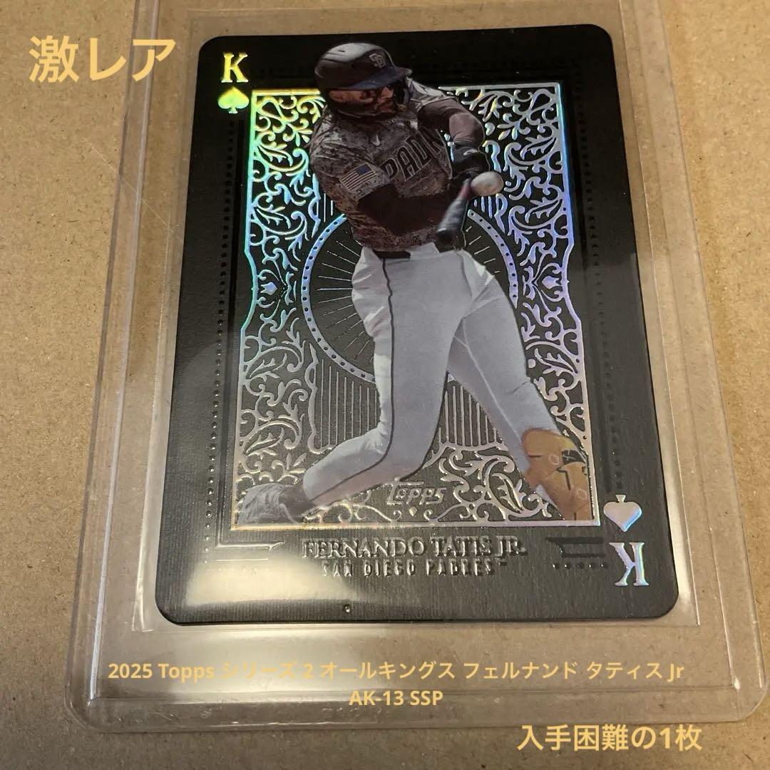 2025 Toppsオールキングス フェルナンド タティス Jr