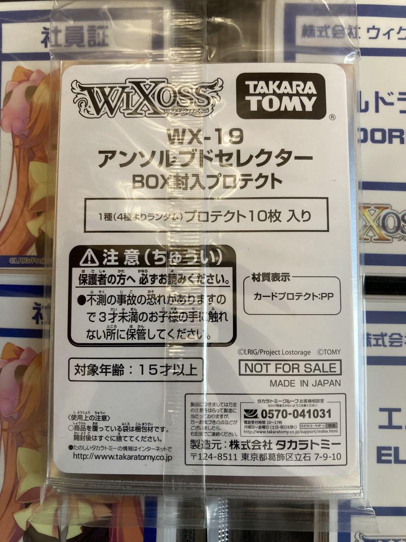 ウィクロス　エルドラ 社員証　スリーブ　プロテクト　50枚　wixoss