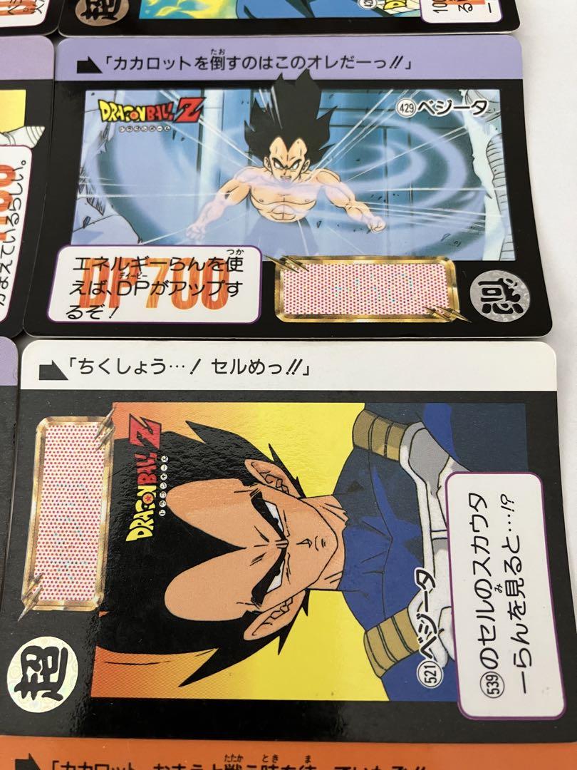 かわいい！ ドラゴンボールカードダス ベジータ 10枚セット ノーマル アマダ ドラゴンボールカード
