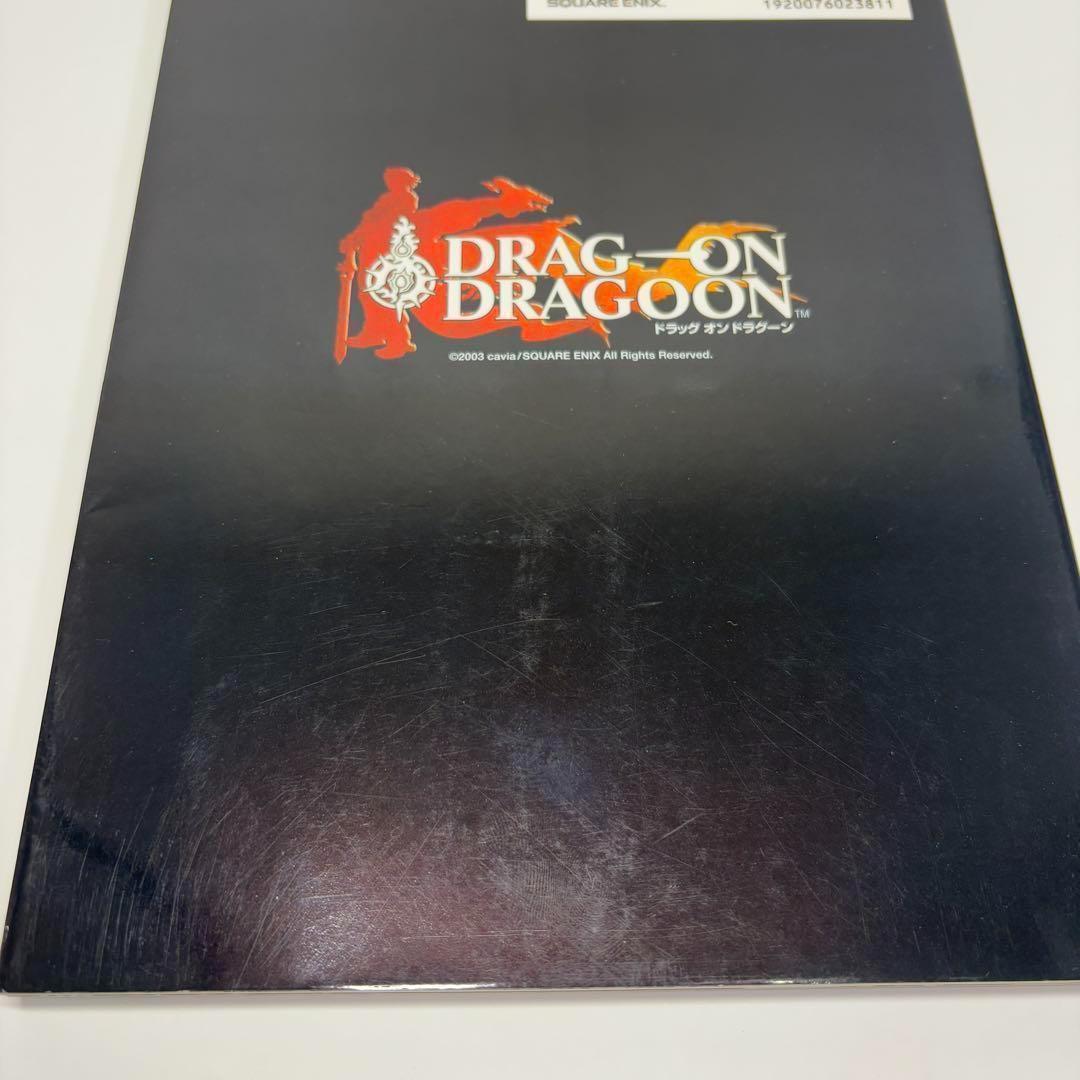 Drag on dragoon ドラッグ オン ドラグーン 公式設定資料集 Drag on dragoon ドラッグ オン ドラグーン 公式設定資料集