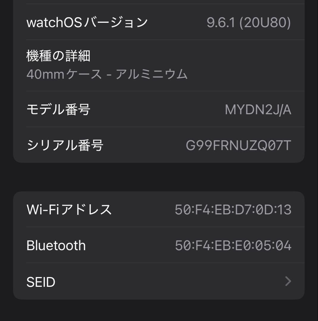 WatchSE40mmゴールド