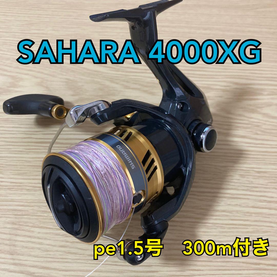 は自分にプチご褒美を kojiサハラ SAHARA 4000xg pe1.5号300m付き