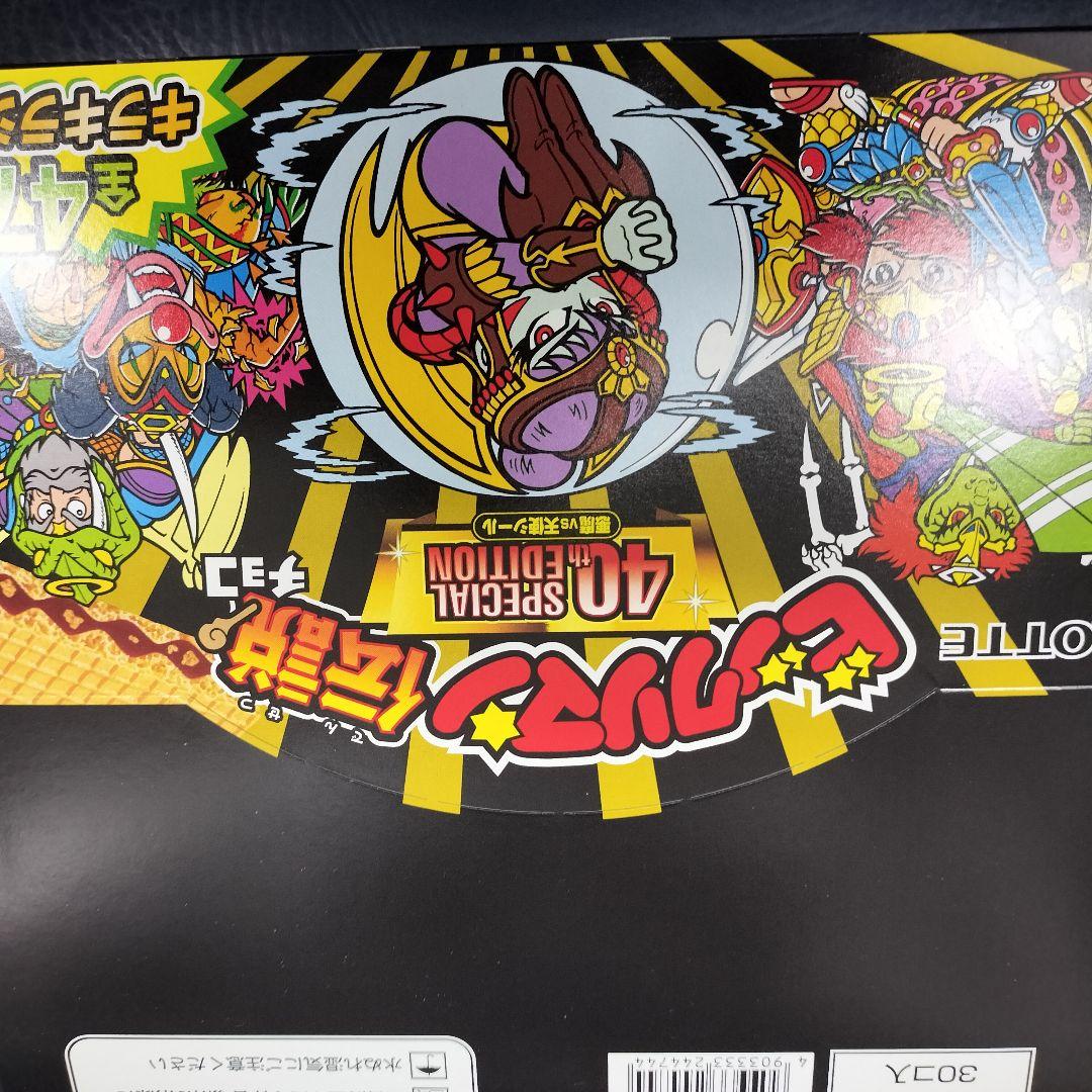 2箱　ビックリマン伝説チョコ　40周年　悪魔vs天使シール　ビックリマンチョコ