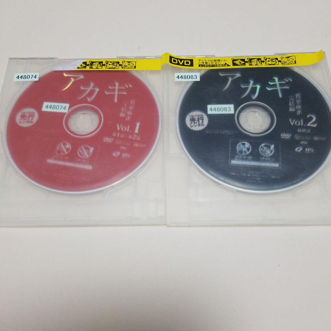 アカギ 本郷奏多 DVD全巻完結セット アカギ 本郷奏多 DVD全巻完結セット