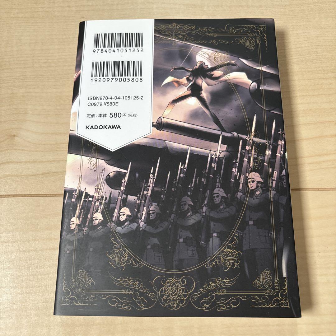 幼女戦記 全巻セット 1-31巻 ＋　3冊 幼女戦記 全31巻セット 東條チカ カルロ・ゼン : 川久 books