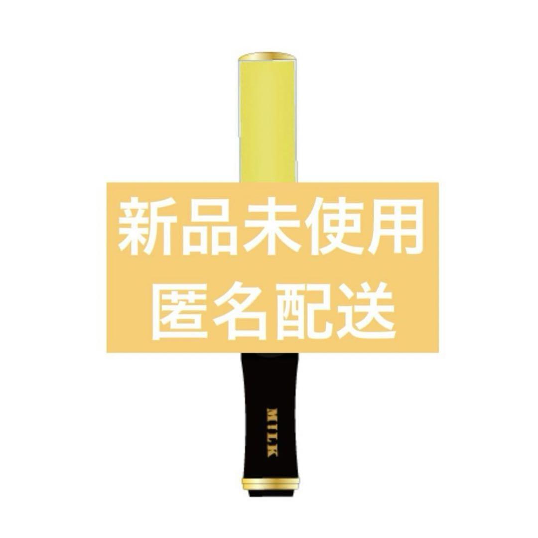 【匿名発送 即購入〇】M!LK 吉田仁人 ペンライト キャンドリ M!LK 吉田仁人 ペンライト 単色 キャンドリ - メルカリ
