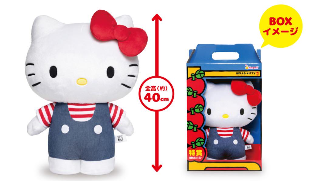 【予約中！】 BIG ハローキティ ぬいぐるみ メルカリ - セブンイレブン 特賞 ぬいぐるみ