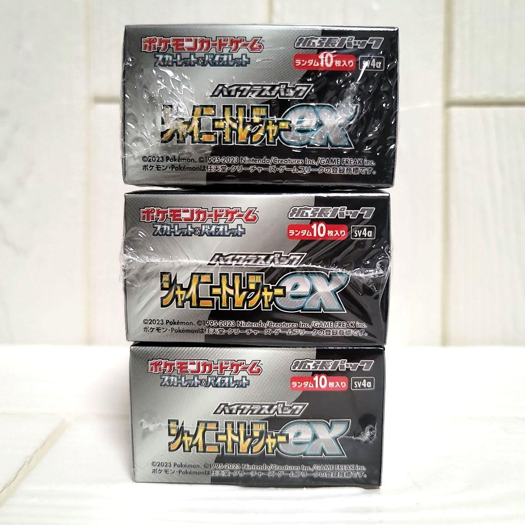 シャイニートレジャーex ３BOX シュリンク付き