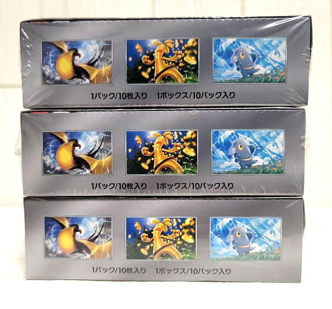 シャイニートレジャーex ３BOX シュリンク付き