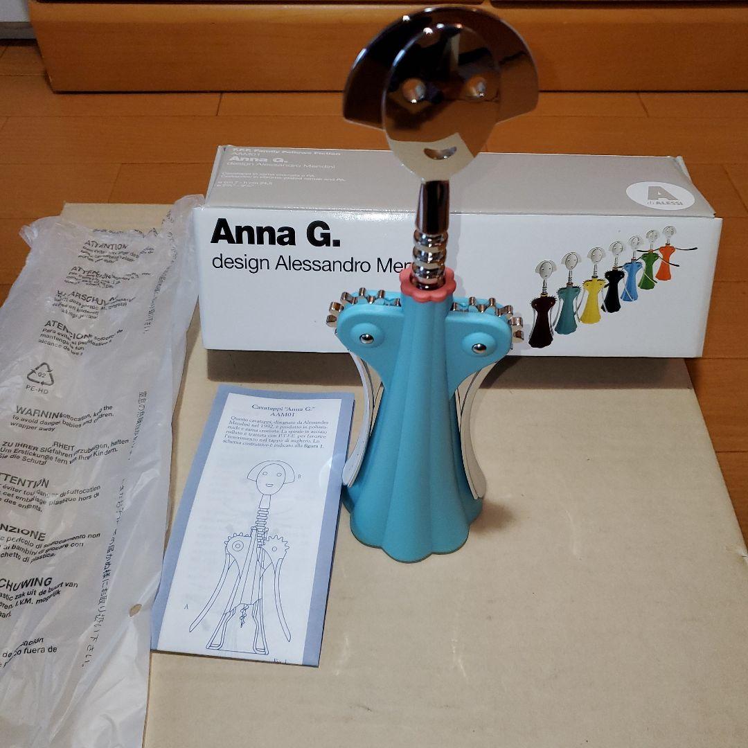 アレッシー、ワインオプナー、ターコイズブルー、新品、