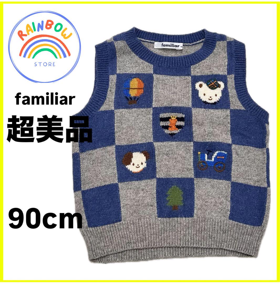⭐️familiar チェック柄刺繍ベスト 90cm