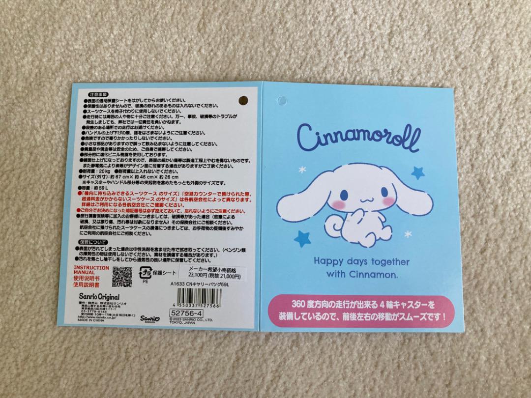 サンリオ　キャリーバッグ（シナモロール）