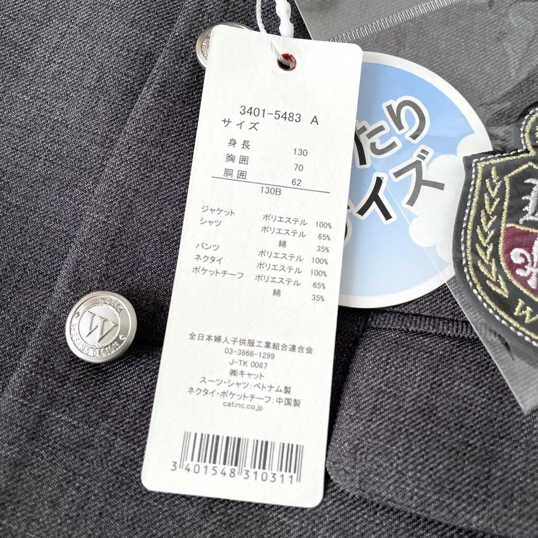 ② 新品｜waltz by BEAMS .. スーツ 卒園・入学式 130