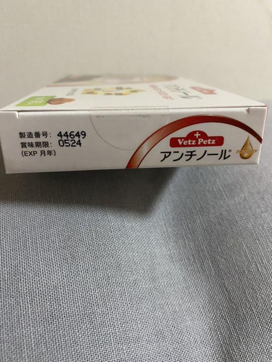 ルカリ⊣ 犬用アンチノール90粒 1箱 LivYJ-m62959798580 ⇑カテゴリー