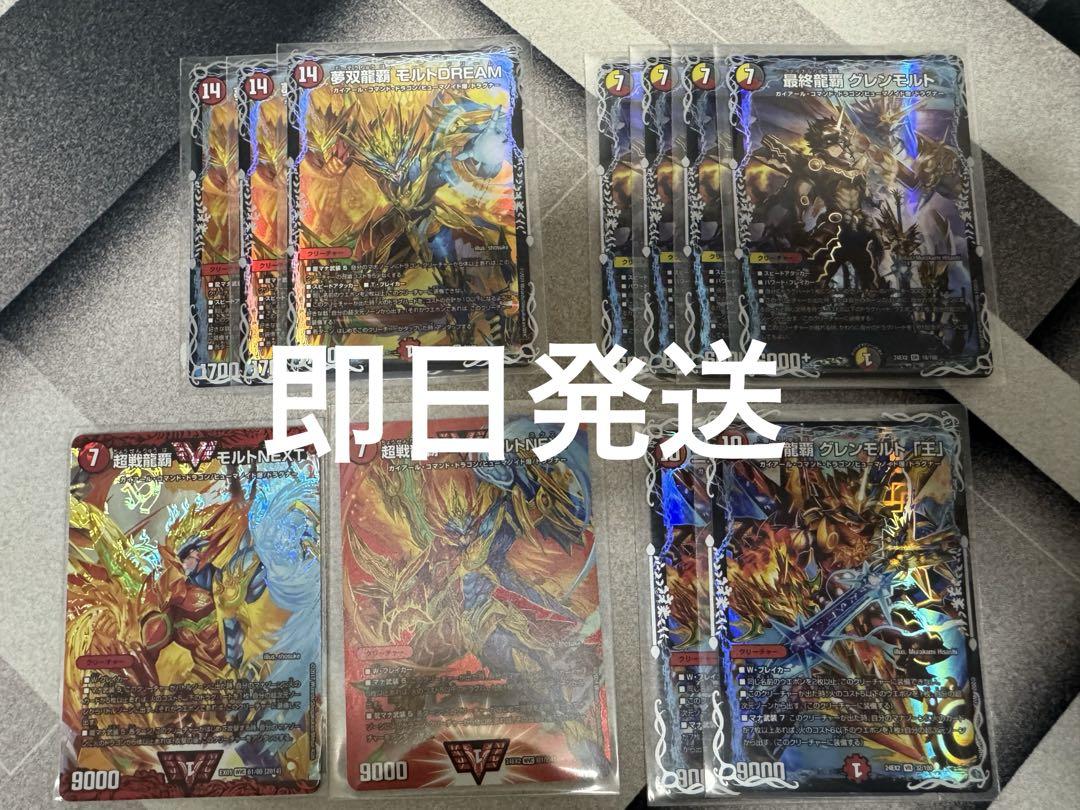 オンライン 通販ゲーム・おもちゃ・グッズ - 夢双龍覇モルト