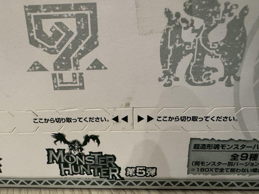 新品未開封　モンスターハンター 超造形魂 第5弾 1ボックス