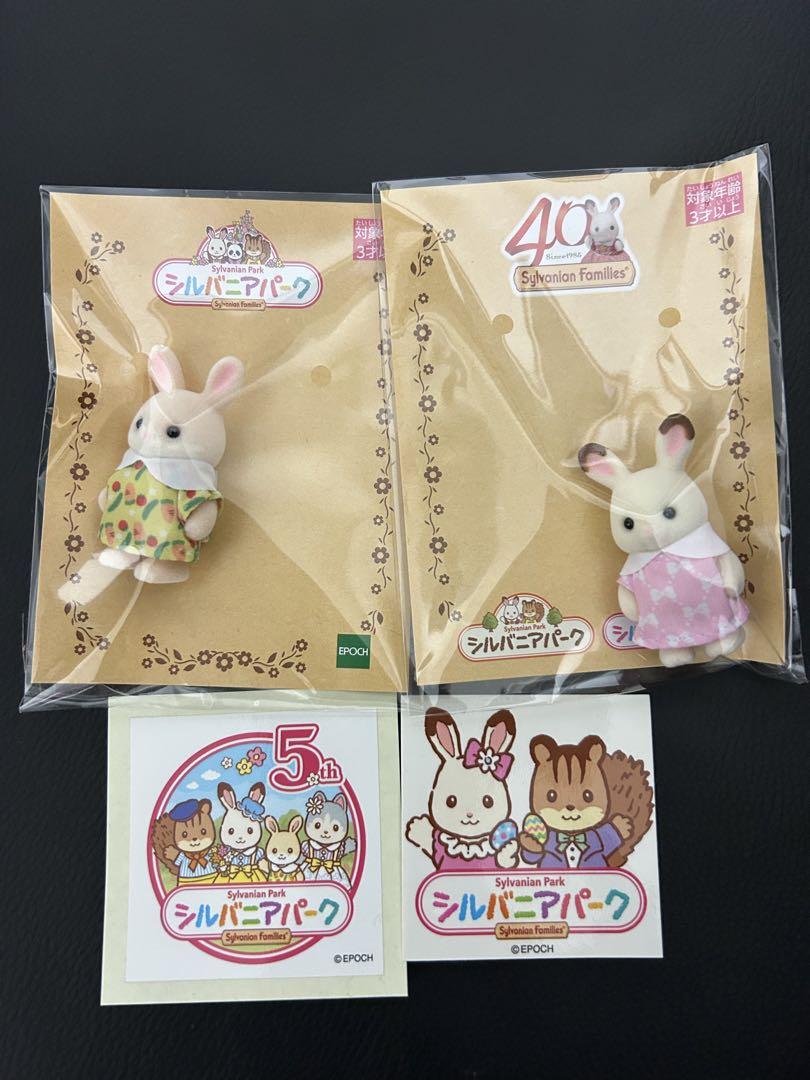 シルバニアパーク限定マーガレットウサギ ショコラウサギ 赤ちゃん＆ステッカー1枚