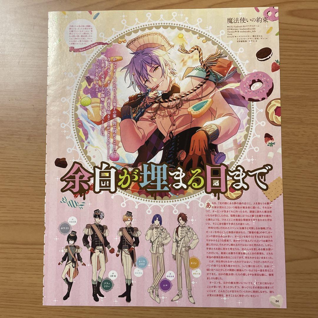 まほやく 魔法使いの約束 引退 まとめ 売り グッズ オーエン 期間限定値下げ まほやく 魔法使いの約束 引退 まとめ 売り グッズ オーエン