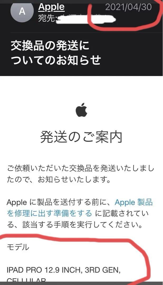 iPad Pro第3世代 12.9インチ512GB バッテリー良好