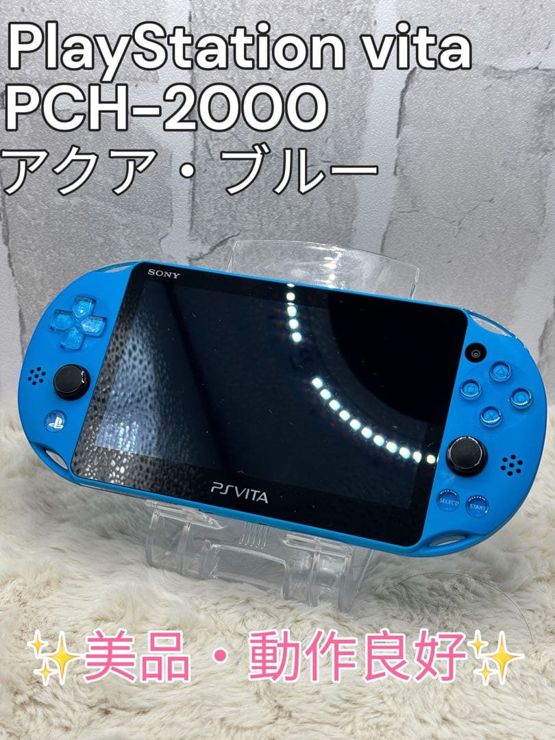 動作良好 PlayStationvita PCH-2000 アクアブルーPlayStation Vita