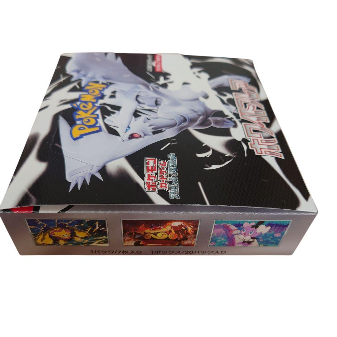 ポケモンカード ホワイトフレア 未開封 シュリンク無し ペリペリ