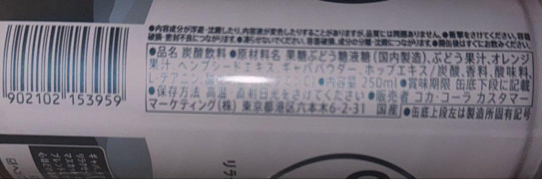 CHILL OUT チルアウト　45本 250ml